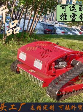 新款四冲程带全智能履化AXJ遥控割草机路边堤坝绿修剪油动力割草