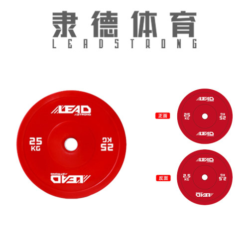 LEADSTRONG杠铃片技术片隶德体育