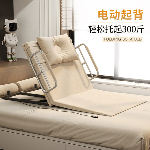牧欣起身辅助床电动老人家用