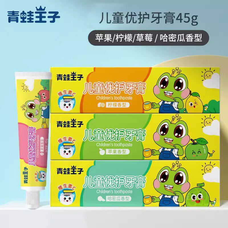 青蛙王子儿童牙膏牙刷水果味3-6-12岁换牙期防蛀护龈宝宝无氟牙膏