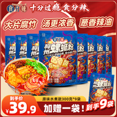 螺蛳粉广西正宗柳州特产螺狮粉原味9袋装 食分辣 方便夜宵速食