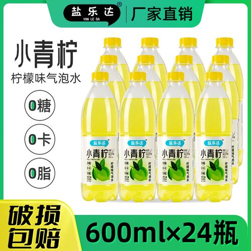 小青柠气泡水600ml*24瓶0糖0脂卡