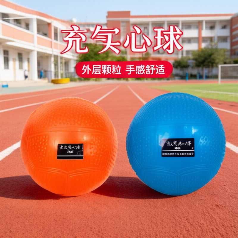 中考充气实心球2公斤中考体育训练器材男女小学生橡胶考试实心球