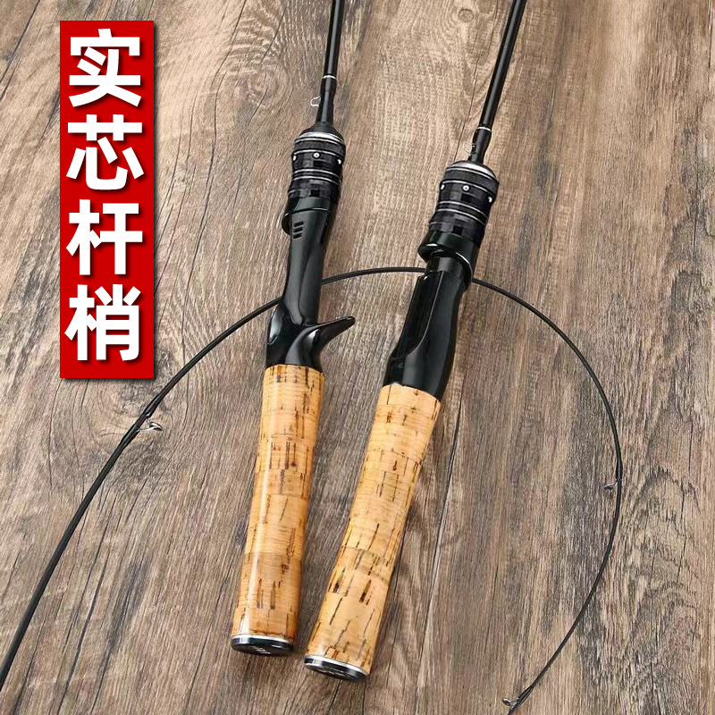 马口竿碳UL调微物路亚竿ul路滑竿弹射实心路亚杆鱼杆软调钓竿