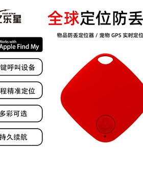 定位防丢追踪器专用查找iag防丢定位器全球定位老人儿童防走丢宠