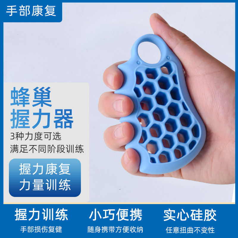 2022新款蜂窝握力器硅胶镂空手指