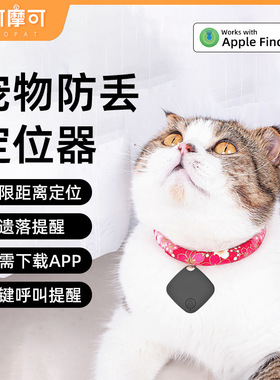 定位防丢追踪器FindMY防丢器airag平替专用宠物老人儿童防走丢定