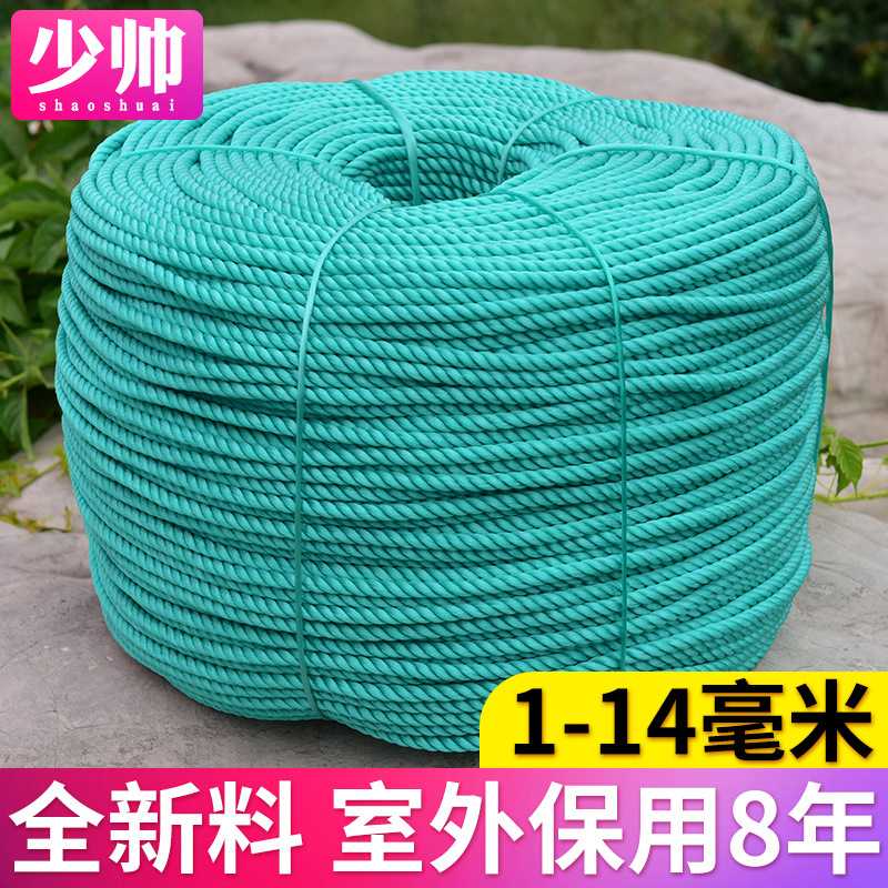 绳子捆绑绳尼龙绳子户外耐晒货车绿色聚乙烯塑料吊秧绳耐酸碱