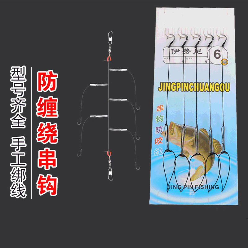 防缠绕防咬绑线蓝色伊势尼串钩绑好线鱼钩爆炸钩渔具配件