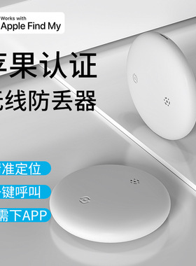 追踪定位防丢器新款圆形io全球定位器找手机钱包智能寻物防水iag