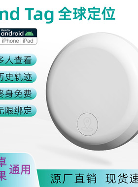 定位防丢追踪器新品Airag全球定位智能蓝牙防丢器findmy定位器安