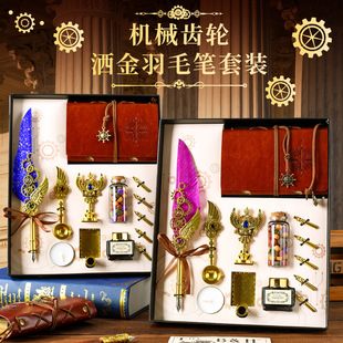 羽毛笔机械翅膀航海笔记本羽毛笔套装 复古羽毛 朋克齿轮羽毛笔套装