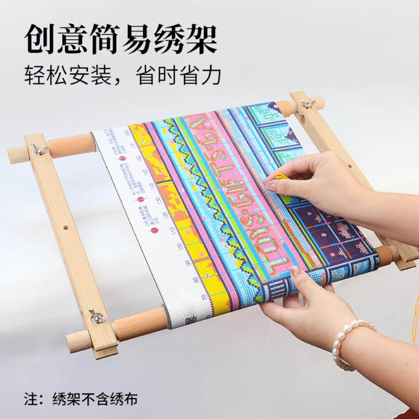 十字绣辅助工具微小简易榉木绣架刺绣专用架子刺绣工具十字木架