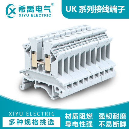 UK接线端子2.5B/5N/6N/10N/16N固定件电压导轨式端子排电压连接排