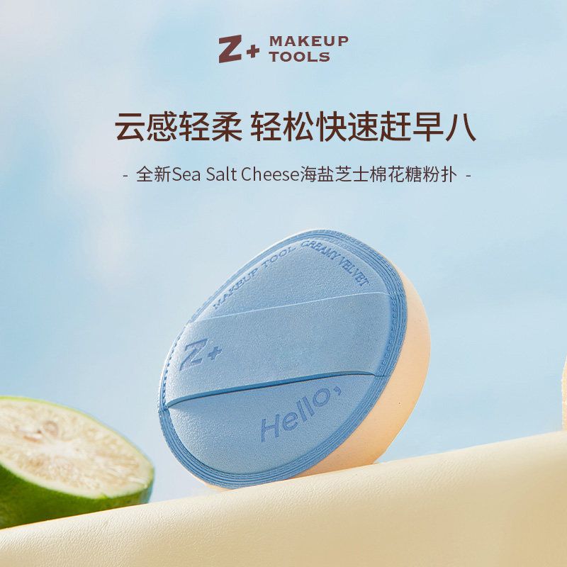 双面上妆材质化/美容工具Z加图片