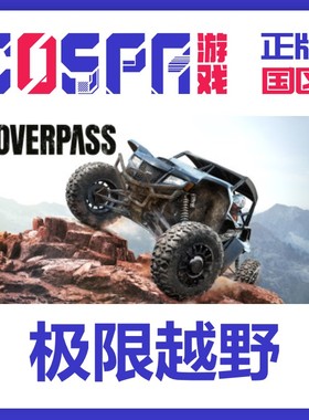steam 正版 国区 激活码 游戏 极限越野 OVERPASS™ 中文 豪华版