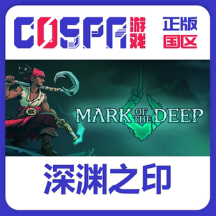 steam正版 深渊之印 Mark of the Deep 国区激活码cdkey PC端游戏