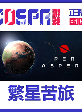 steam 正版 国区 激活码 繁星苦旅 Per Aspera  繁星路 城市建造