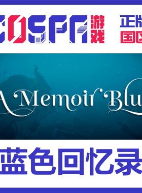 steam 正版 国区 激活码 蓝色回忆录 A Memoir Blue 游戏 cdkey