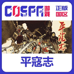 steam正版国区平寇志激活码The Last Soldier of the MingDynasty