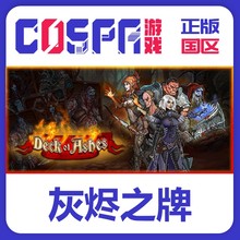steam 正版 国区 激活码 灰烬之牌 Deck of Ashes 卡牌战斗 游戏