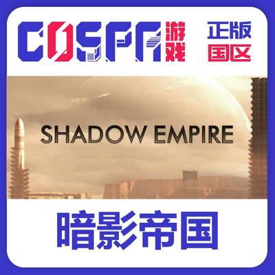 steam暗影帝国角色扮演