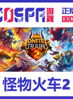 steam怪物火车2Monster Train 2 国区CDKEY PC端 秒发 激活码