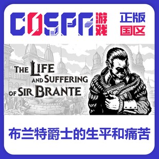 steam 正版 国区 激活码 布兰特爵士的生平和痛苦 互动小说 角色