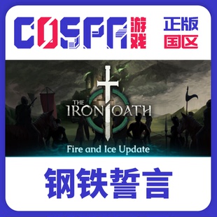 steam 鋼鐵誓言 Oath cdkey 游戲 Iron 激活碼 國區 正版 The