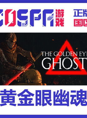 steam正版 国区 黄金眼幽魂 The Golden Eyed Ghosts 激活码cdk