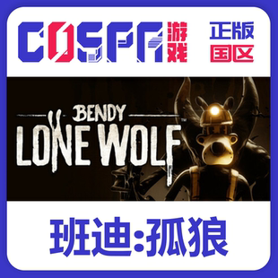 steam 班迪:孤狼 Bendy: Lone Wolf 正版 国区 激活码 cdkey PC端
