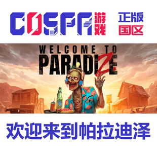 steam正版 欢迎来到帕拉迪泽Welcome to ParadiZe 国区激活码 dlc