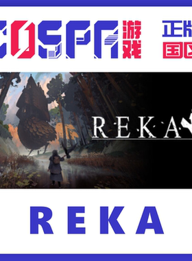 steam 正版 国区 REKA 雷卡 激活码 激活入库 cdkey  REKA