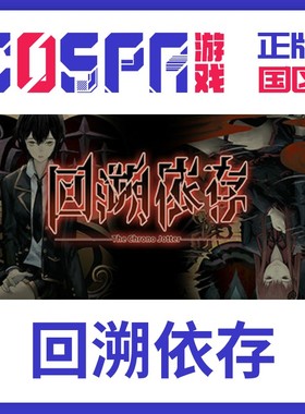 steam 正版 国区 激活码 回溯依存 The Chrono Jotter PC端游戏