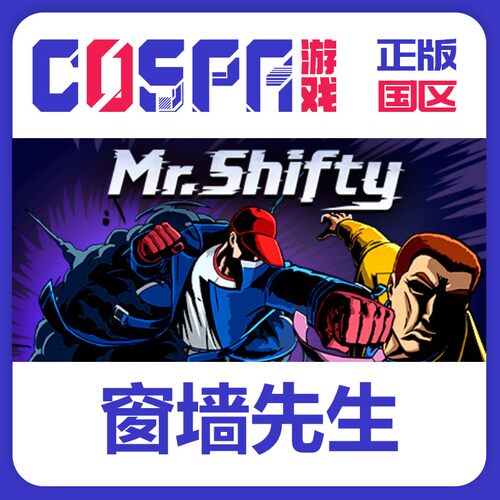 steam窗墙先生正版国区激活码