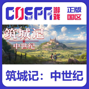 steam正版国区 筑城记:中世纪 CDKEY PC端游戏 秒发 激活码