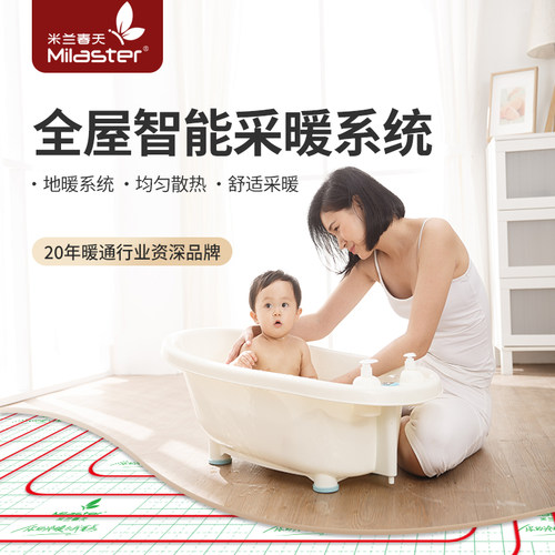 低温热水辐射地暖