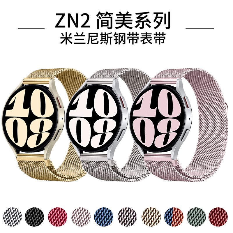 适用于三星watch 7不锈钢米兰尼斯磁吸表带华为GT4表带18mm20mm