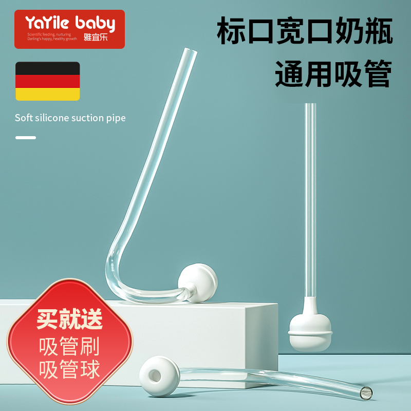 雅宜乐硅胶管重力球吸管