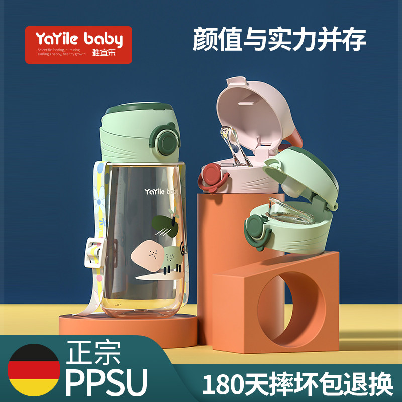 雅童乐PPSU儿童吸管水杯耐摔防漏防呛宝宝便携大容量耐高温水壶