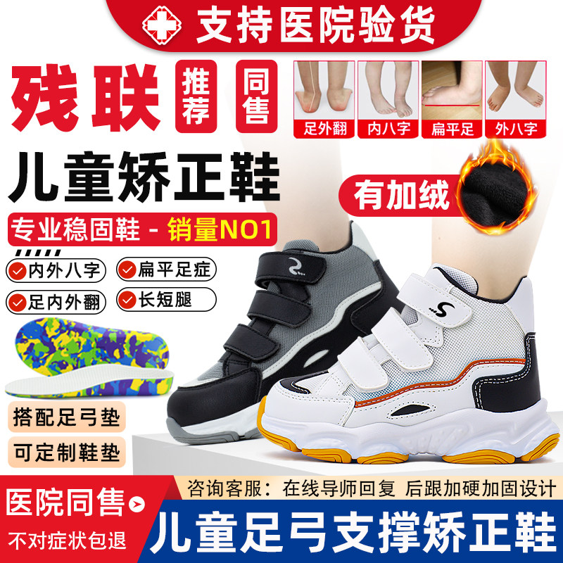 儿童扁平足足外翻专用鞋足弓支撑高帮矫正鞋XO型腿内八字脚机能鞋,童鞋/婴儿鞋/亲子鞋,运动鞋,淘宝优惠券,粉丝福利购,淘宝优惠卷