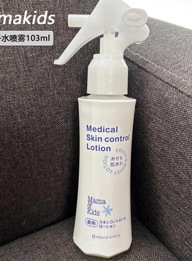 25年新  日本Mama&kids夏季痱子水喷雾103ml(婴幼儿童成人均可用)
