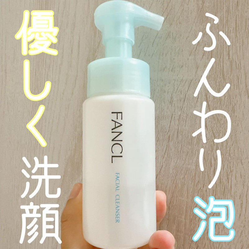 【保税区直发】FANCL泡沫洁面150ml保湿不紧绷净爽温和洗面奶