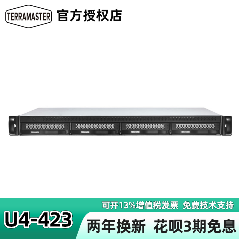 铁威马nas网络存储机架式服务器