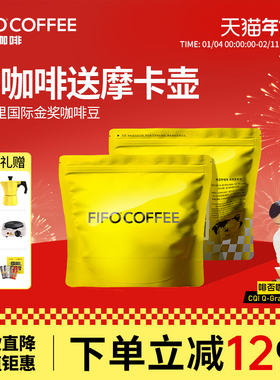 FIFO西西里国际金奖咖啡豆阿拉比卡精品意式手冲咖啡深烘90g   zb