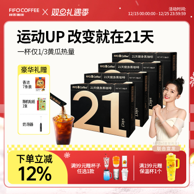 啡否fifo便携黑咖啡0脂0蔗糖