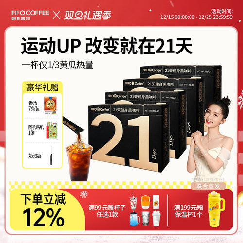 啡否fifo便携黑咖啡0脂0蔗糖