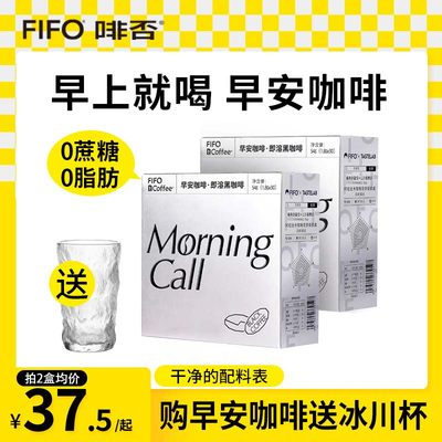 啡否FIFO早安纯黑咖啡0脂肪0蔗糖