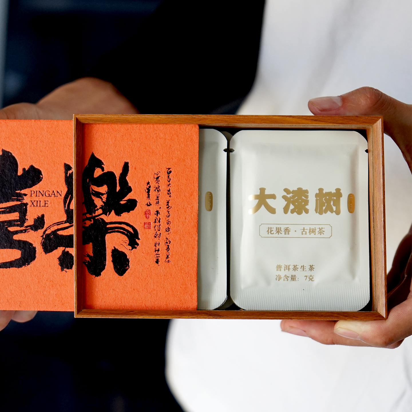 大漆树生茶水含香甘甜出差旅行