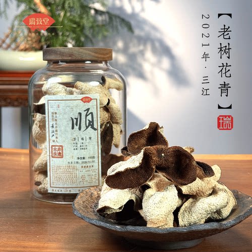 顺·2021年9年老树青皮新会陈皮
